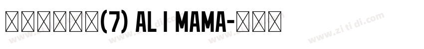 文档中的字体(7) Al i mama字体转换
